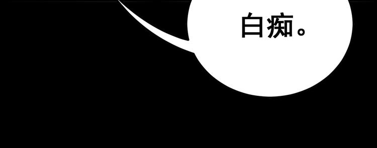 毒手巫医韩漫全集-第48话 胖爷手段无删减无遮挡章节图片 
