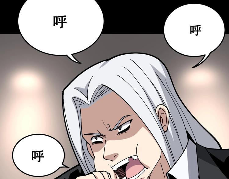 毒手巫医韩漫全集-第48话 胖爷手段无删减无遮挡章节图片 
