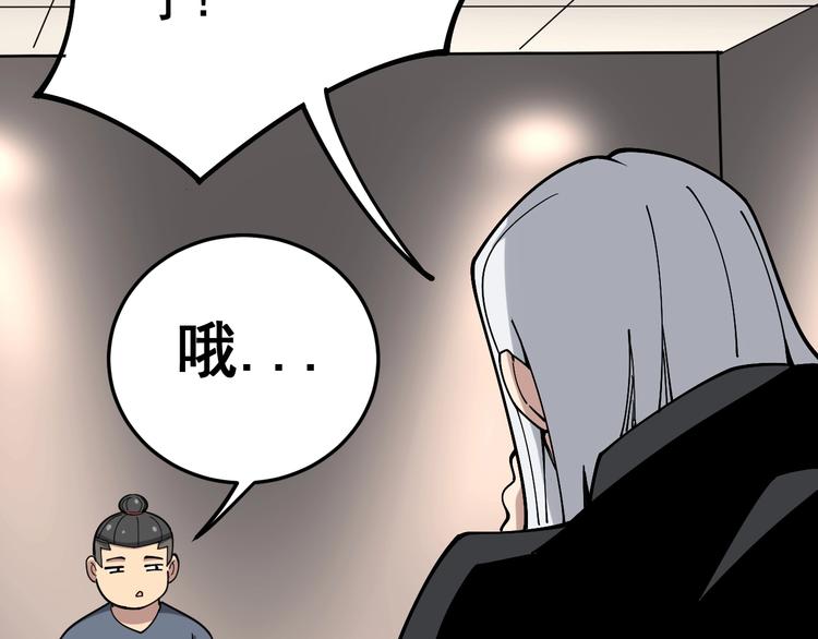 毒手巫医韩漫全集-第48话 胖爷手段无删减无遮挡章节图片 