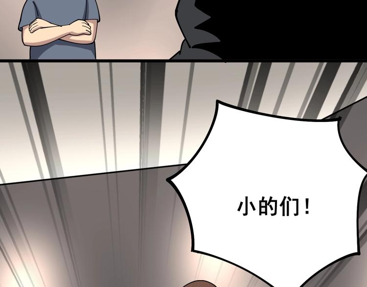 毒手巫医韩漫全集-第48话 胖爷手段无删减无遮挡章节图片 