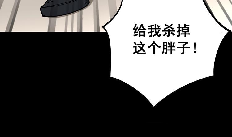 毒手巫医韩漫全集-第48话 胖爷手段无删减无遮挡章节图片 