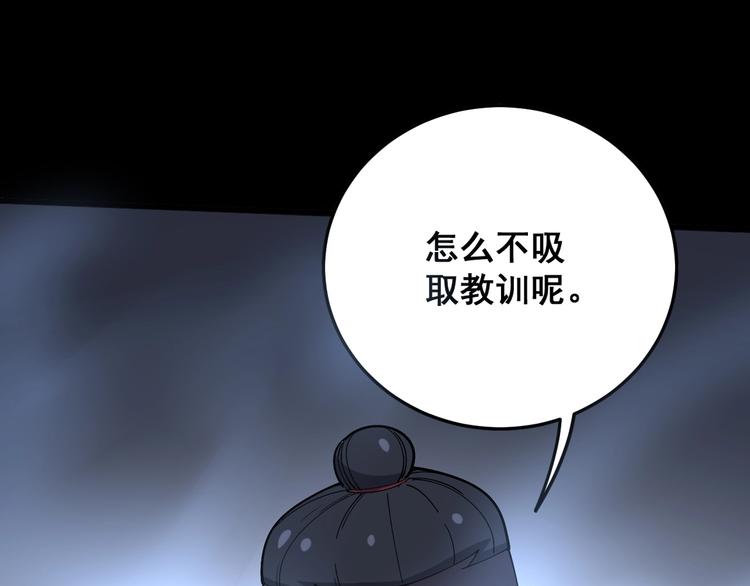 毒手巫医韩漫全集-第48话 胖爷手段无删减无遮挡章节图片 