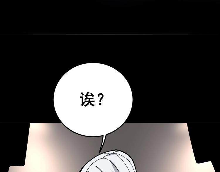 毒手巫医韩漫全集-第48话 胖爷手段无删减无遮挡章节图片 