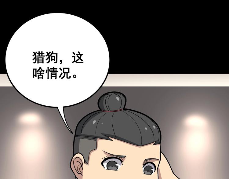 毒手巫医韩漫全集-第49话 你觉得你飘了？无删减无遮挡章节图片 