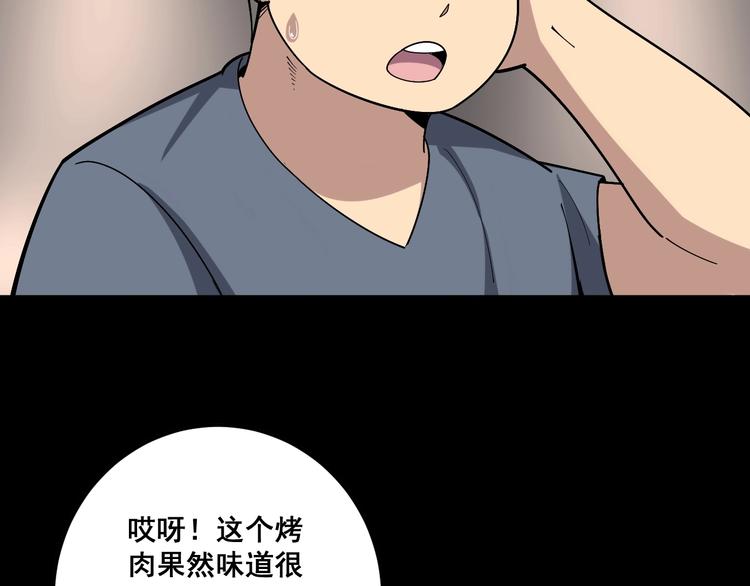 毒手巫医韩漫全集-第49话 你觉得你飘了？无删减无遮挡章节图片 