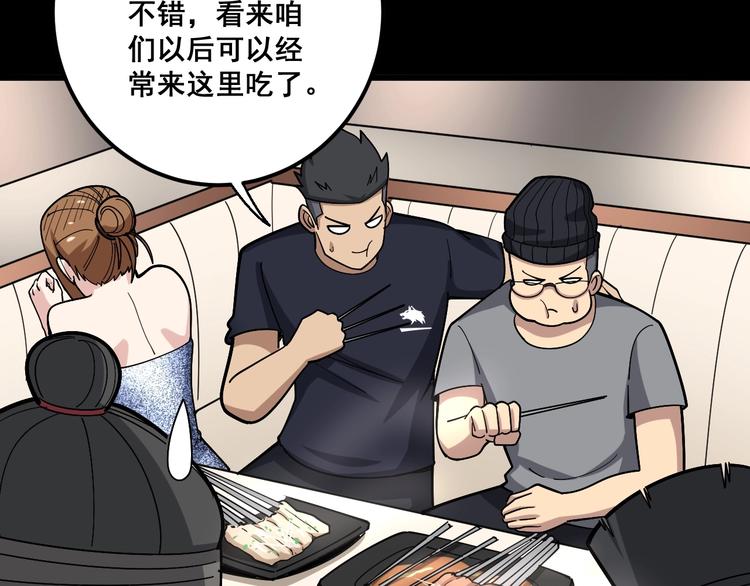 毒手巫医韩漫全集-第49话 你觉得你飘了？无删减无遮挡章节图片 