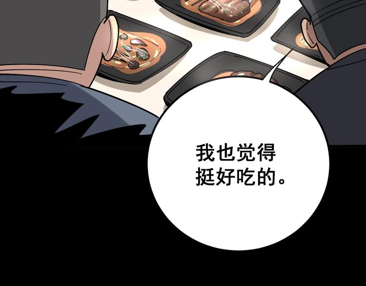 毒手巫医韩漫全集-第49话 你觉得你飘了？无删减无遮挡章节图片 