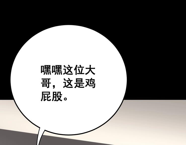 毒手巫医韩漫全集-第49话 你觉得你飘了？无删减无遮挡章节图片 