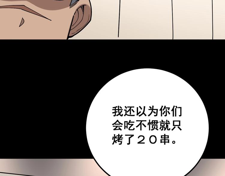 毒手巫医韩漫全集-第49话 你觉得你飘了？无删减无遮挡章节图片 
