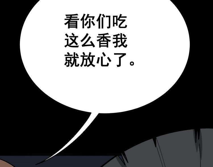 毒手巫医韩漫全集-第49话 你觉得你飘了？无删减无遮挡章节图片 