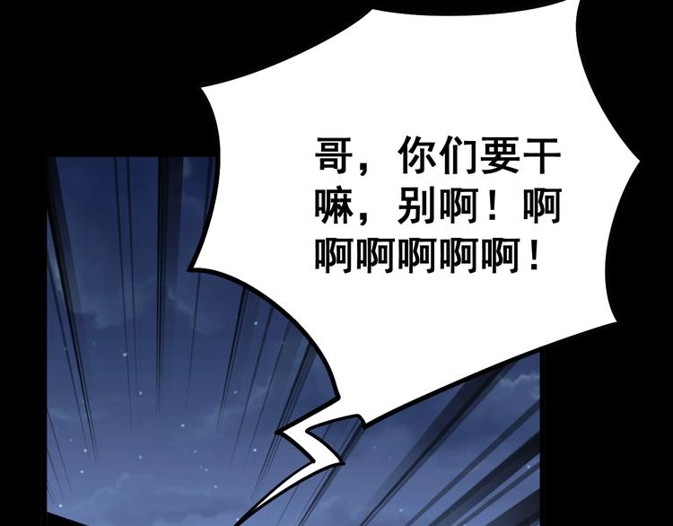 毒手巫医韩漫全集-第49话 你觉得你飘了？无删减无遮挡章节图片 