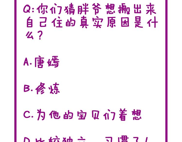 毒手巫医韩漫全集-第49话 你觉得你飘了？无删减无遮挡章节图片 