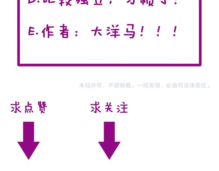 毒手巫医韩漫全集-第49话 你觉得你飘了？无删减无遮挡章节图片 