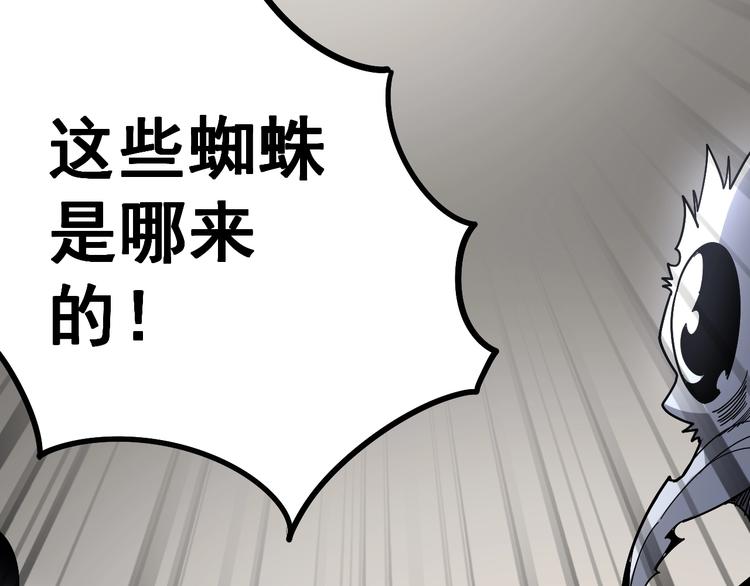 毒手巫医韩漫全集-第49话 你觉得你飘了？无删减无遮挡章节图片 