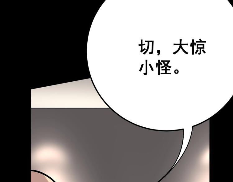 毒手巫医韩漫全集-第49话 你觉得你飘了？无删减无遮挡章节图片 