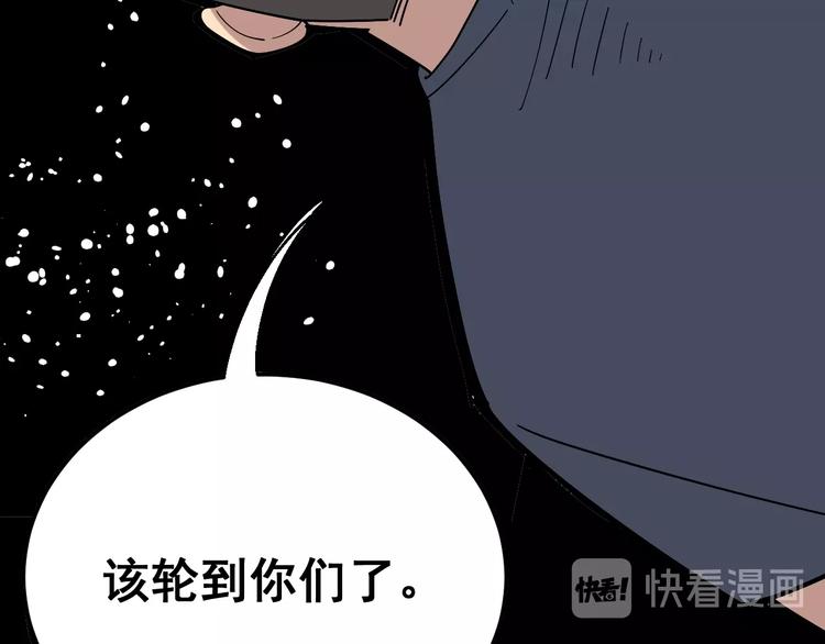 毒手巫医韩漫全集-第49话 你觉得你飘了？无删减无遮挡章节图片 
