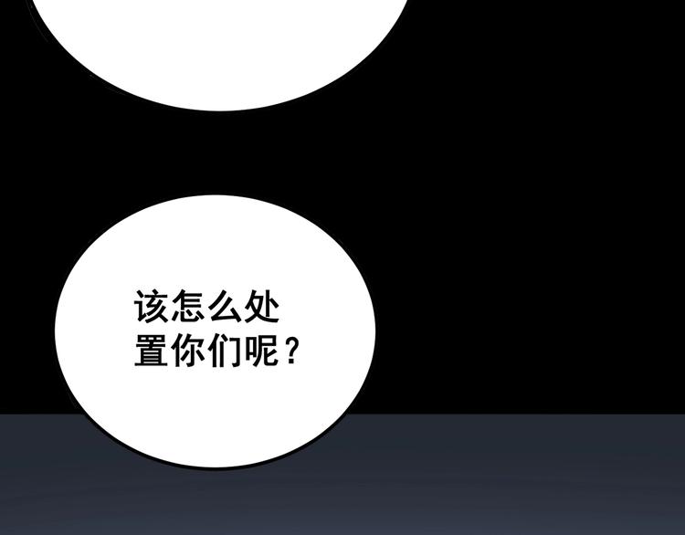 毒手巫医韩漫全集-第49话 你觉得你飘了？无删减无遮挡章节图片 