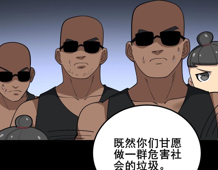 毒手巫医韩漫全集-第49话 你觉得你飘了？无删减无遮挡章节图片 