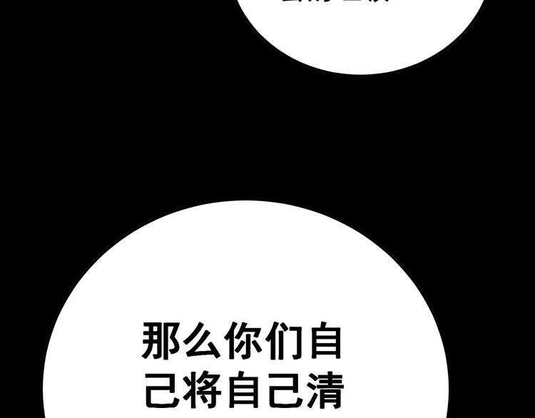 毒手巫医韩漫全集-第49话 你觉得你飘了？无删减无遮挡章节图片 