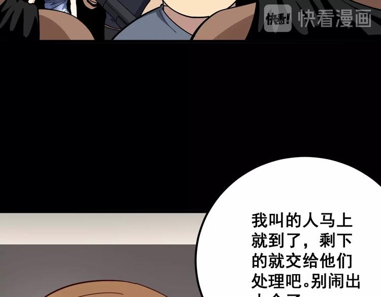 毒手巫医韩漫全集-第49话 你觉得你飘了？无删减无遮挡章节图片 