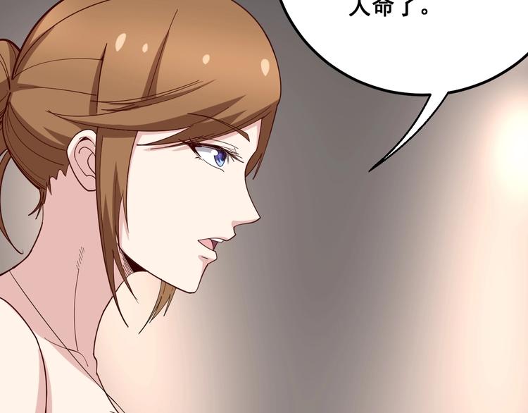 毒手巫医韩漫全集-第49话 你觉得你飘了？无删减无遮挡章节图片 