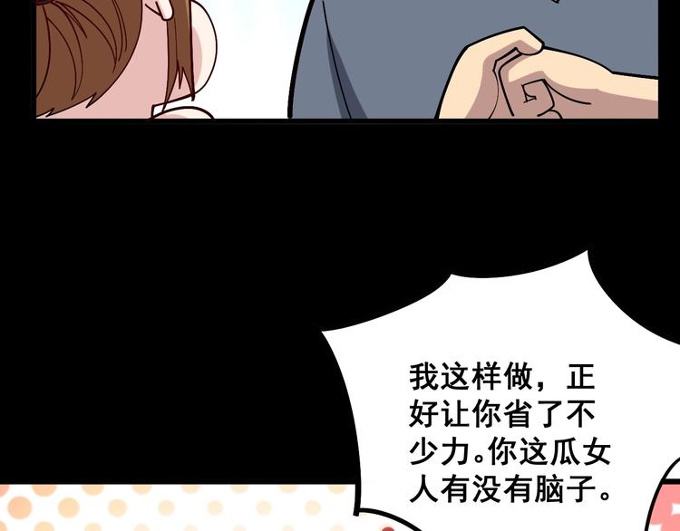 毒手巫医韩漫全集-第49话 你觉得你飘了？无删减无遮挡章节图片 