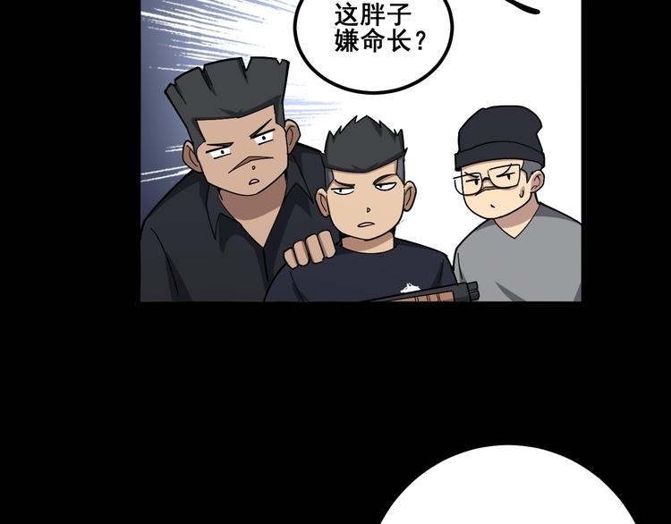 毒手巫医韩漫全集-第49话 你觉得你飘了？无删减无遮挡章节图片 
