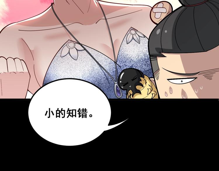 毒手巫医韩漫全集-第49话 你觉得你飘了？无删减无遮挡章节图片 