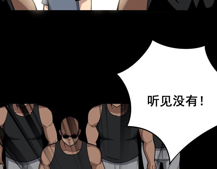 毒手巫医韩漫全集-第49话 你觉得你飘了？无删减无遮挡章节图片 