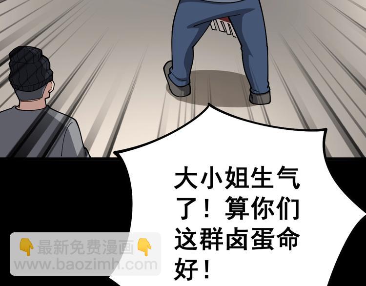 毒手巫医韩漫全集-第49话 你觉得你飘了？无删减无遮挡章节图片 