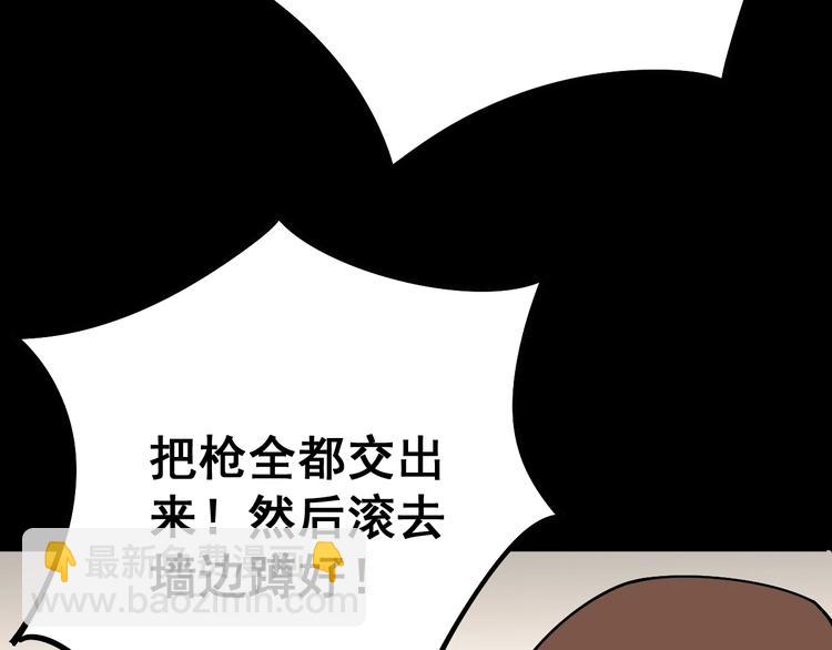 毒手巫医韩漫全集-第49话 你觉得你飘了？无删减无遮挡章节图片 