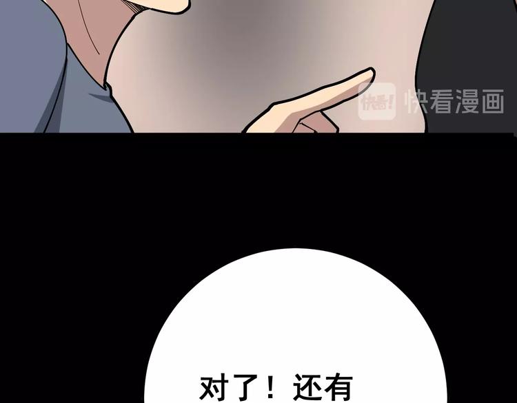 毒手巫医韩漫全集-第49话 你觉得你飘了？无删减无遮挡章节图片 