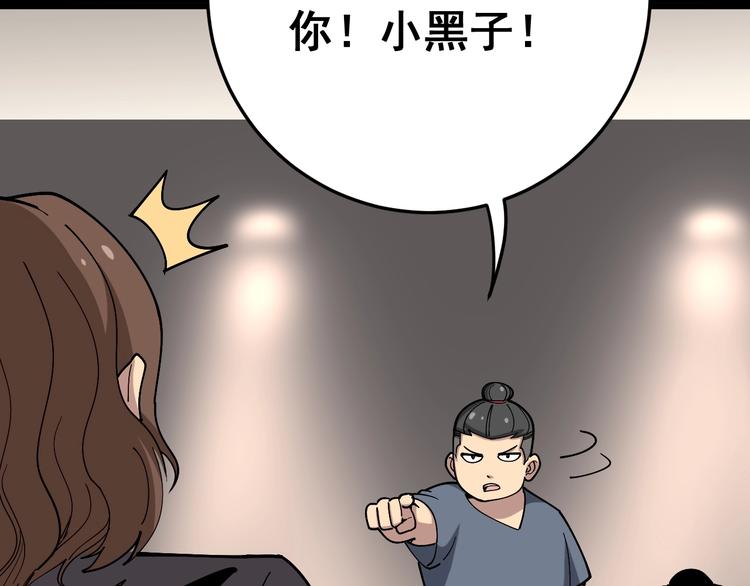 毒手巫医韩漫全集-第49话 你觉得你飘了？无删减无遮挡章节图片 