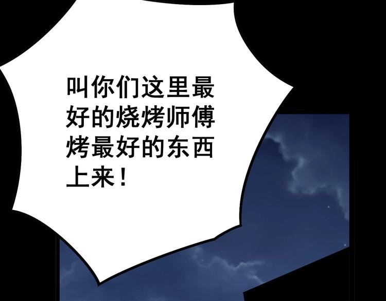 毒手巫医韩漫全集-第49话 你觉得你飘了？无删减无遮挡章节图片 