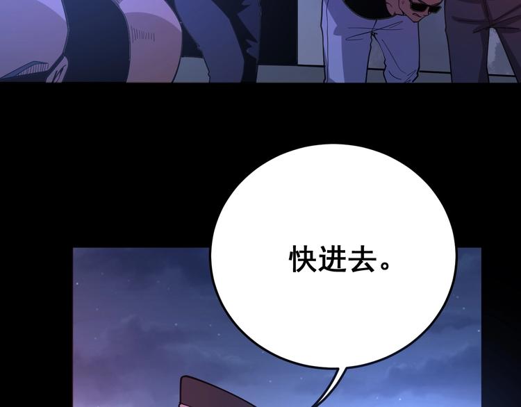 毒手巫医韩漫全集-第49话 你觉得你飘了？无删减无遮挡章节图片 