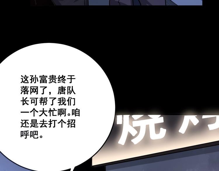 毒手巫医韩漫全集-第49话 你觉得你飘了？无删减无遮挡章节图片 