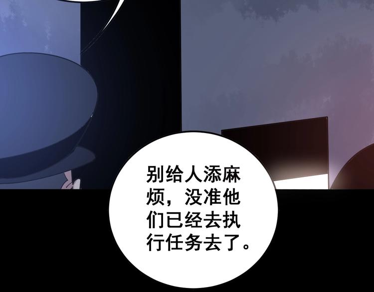 毒手巫医韩漫全集-第49话 你觉得你飘了？无删减无遮挡章节图片 