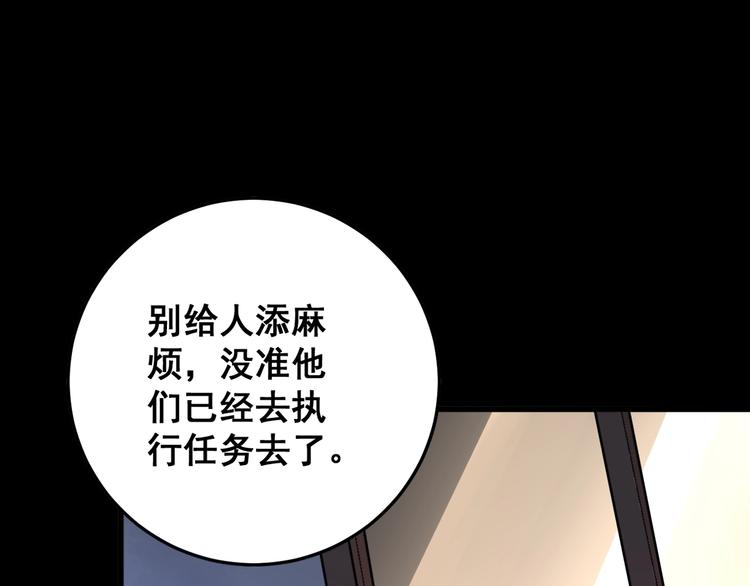 毒手巫医韩漫全集-第49话 你觉得你飘了？无删减无遮挡章节图片 