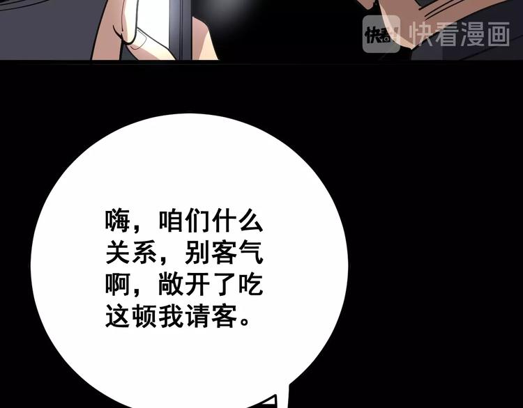 毒手巫医韩漫全集-第49话 你觉得你飘了？无删减无遮挡章节图片 