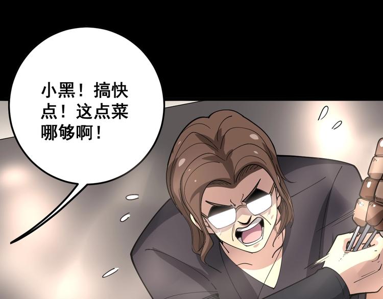 毒手巫医韩漫全集-第49话 你觉得你飘了？无删减无遮挡章节图片 