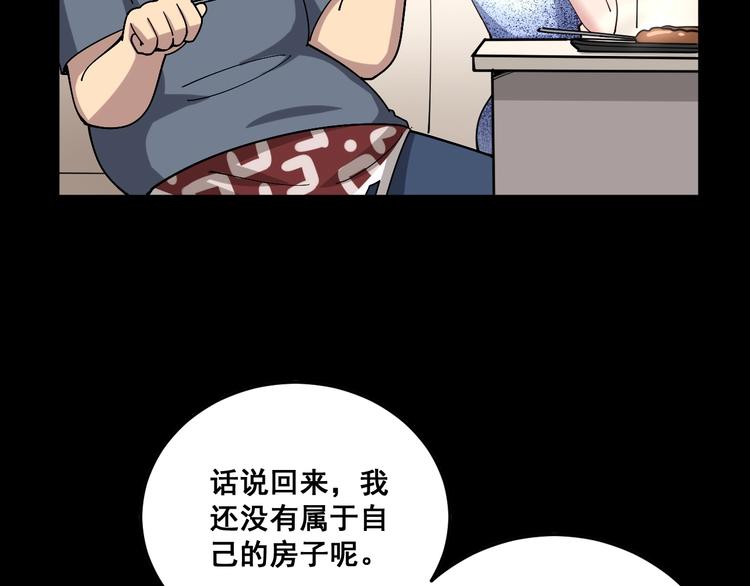 毒手巫医韩漫全集-第49话 你觉得你飘了？无删减无遮挡章节图片 