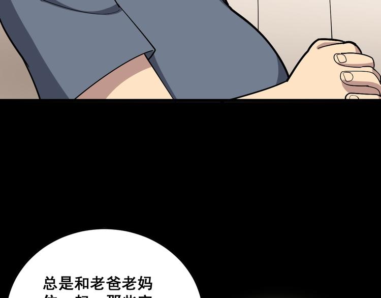 毒手巫医韩漫全集-第49话 你觉得你飘了？无删减无遮挡章节图片 