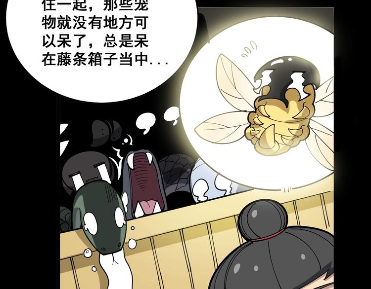 毒手巫医韩漫全集-第49话 你觉得你飘了？无删减无遮挡章节图片 