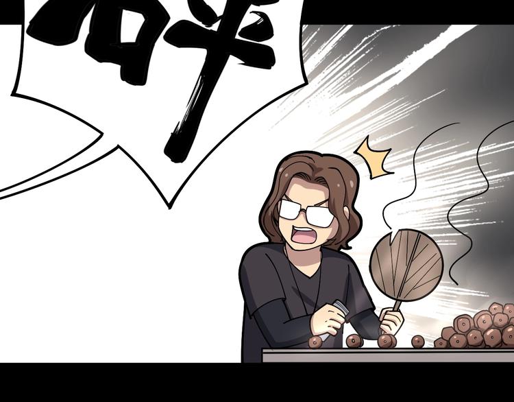 毒手巫医韩漫全集-第49话 你觉得你飘了？无删减无遮挡章节图片 