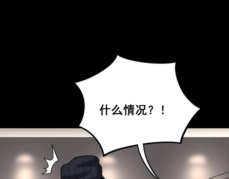 毒手巫医韩漫全集-第49话 你觉得你飘了？无删减无遮挡章节图片 