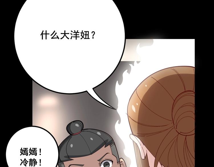 毒手巫医韩漫全集-第49话 你觉得你飘了？无删减无遮挡章节图片 