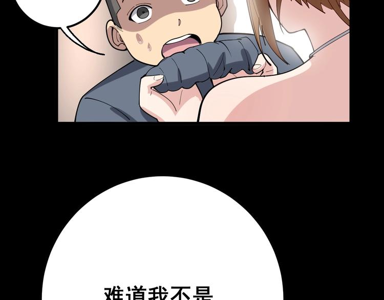 毒手巫医韩漫全集-第49话 你觉得你飘了？无删减无遮挡章节图片 
