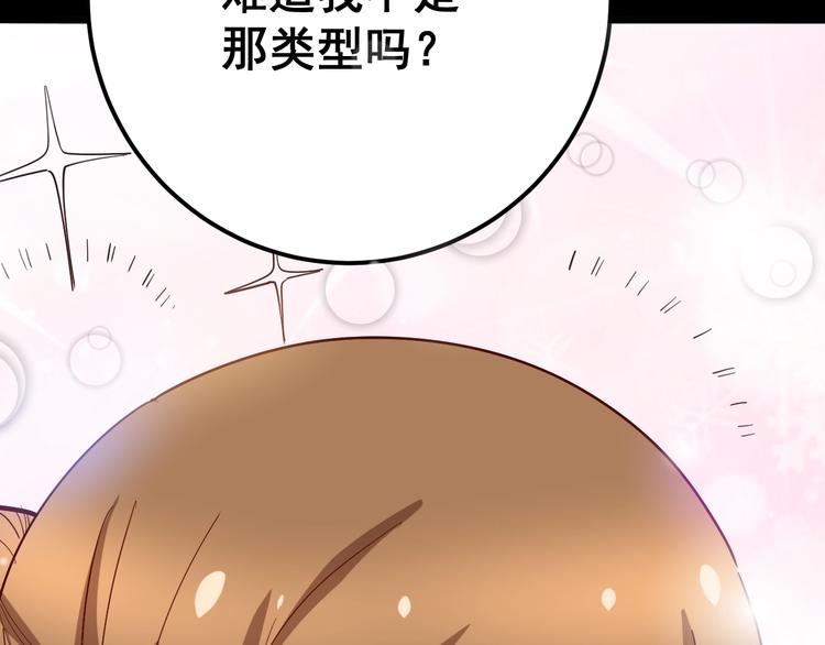 毒手巫医韩漫全集-第49话 你觉得你飘了？无删减无遮挡章节图片 
