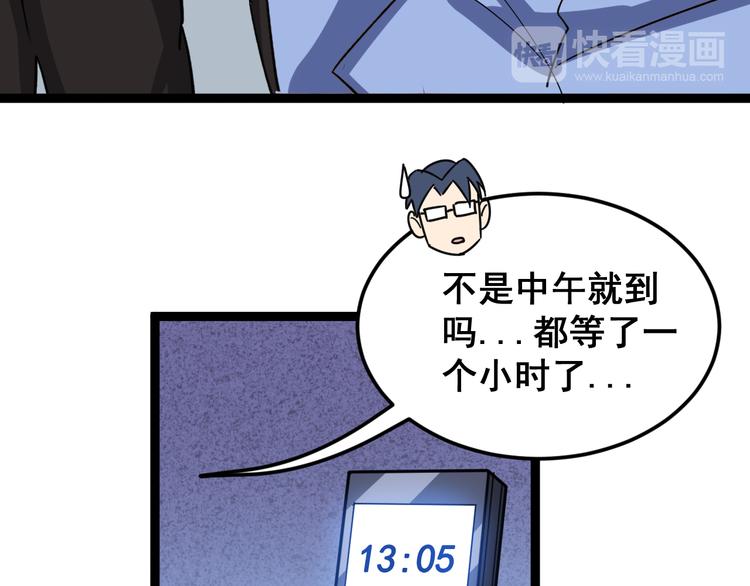 毒手巫医韩漫全集-第5话：来啦老哥！无删减无遮挡章节图片 