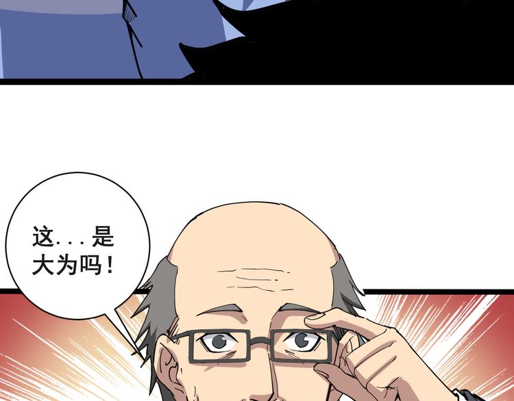 毒手巫医韩漫全集-第5话：来啦老哥！无删减无遮挡章节图片 